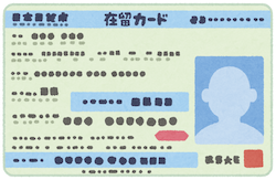 在留カード