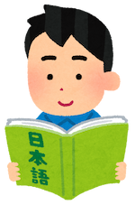日本語能力試験