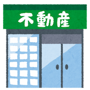 宅建士